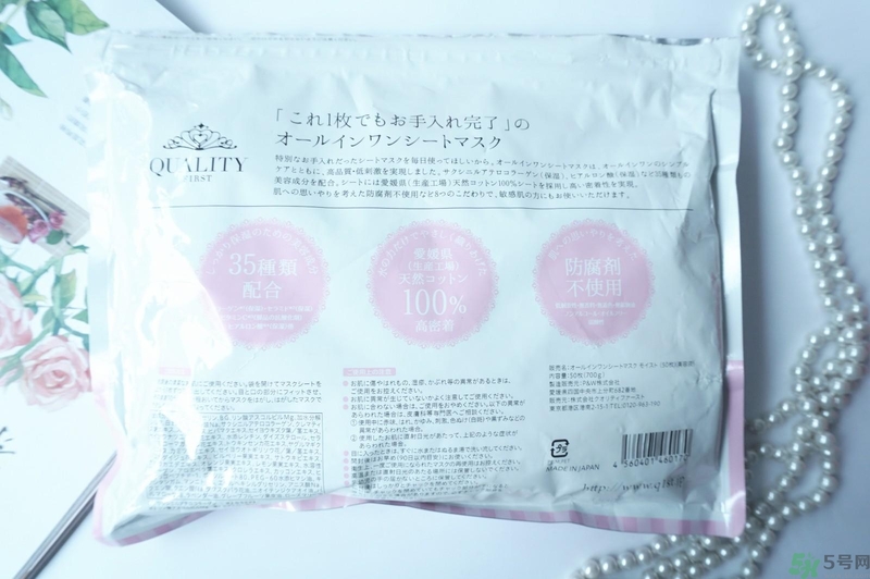 Quality First皇后的秘密保濕面膜怎么樣？