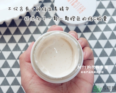 brtc v10素顏霜怎么樣？brtc碧爾緹希v10素顏霜好用嗎？