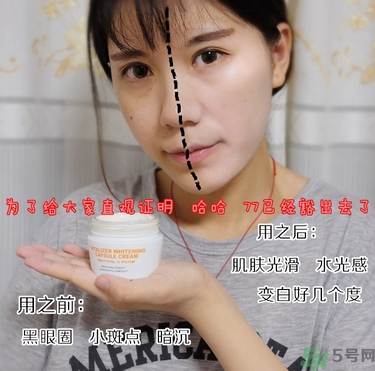 brtc v10素顏霜怎么樣？brtc碧爾緹希v10素顏霜好用嗎？