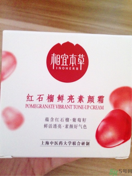 相宜本草紅石榴素顏霜多少錢(qián)?
