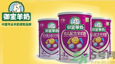 御寶羊奶粉怎么樣??？御寶羊奶粉哪個系列好？