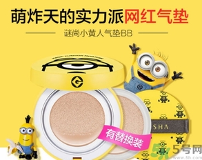 missha謎尚小黃人氣墊多少錢？謎尚小黃人氣墊bb價(jià)格