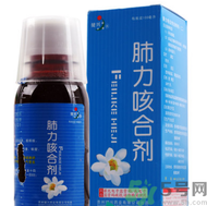 肺力咳合劑治療小孩咳嗽效果怎么樣？肺力咳合劑嬰兒能喝嗎？