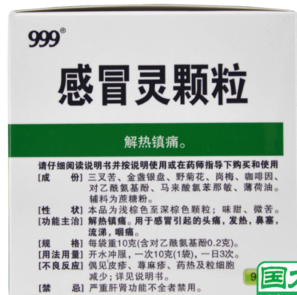 感冒靈顆粒孕婦能吃嗎？感冒靈顆粒小孩能吃嗎？