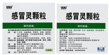 感冒靈顆粒孕婦能吃嗎？感冒靈顆粒小孩能吃嗎？