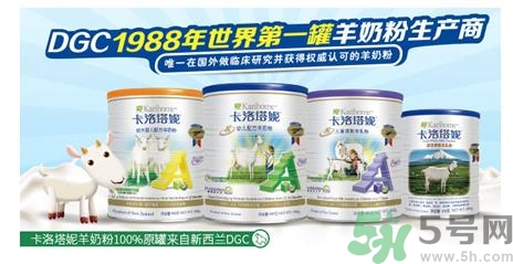 卡洛塔妮羊奶粉怎么樣？卡洛塔妮羊奶粉價(jià)格是多少