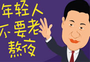 熬夜腎虛怎么辦？熬夜腎虛吃什么好？