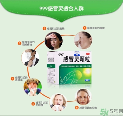 999感冒靈顆粒飯前吃還是飯后吃？感冒靈顆粒什么時(shí)候吃？