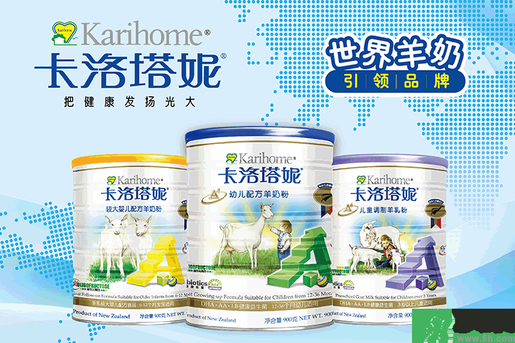 卡洛塔妮羊奶粉怎么樣？卡洛塔妮羊奶粉價(jià)格是多少