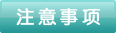 感冒靈顆粒孕婦能吃嗎？感冒靈顆粒小孩能吃嗎？