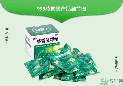 999感冒靈顆粒飯前吃還是飯后吃？感冒靈顆粒什么時(shí)候吃？