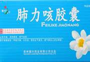 肺力咳合劑治療小孩咳嗽效果怎么樣？肺力咳合劑嬰兒能喝嗎？