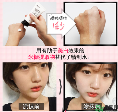 w.lab素顏霜怎么樣？w.lab速白霜價格
