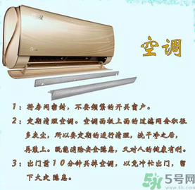 ?秋天空調(diào)開什么模式？空調(diào)開什么模式好？