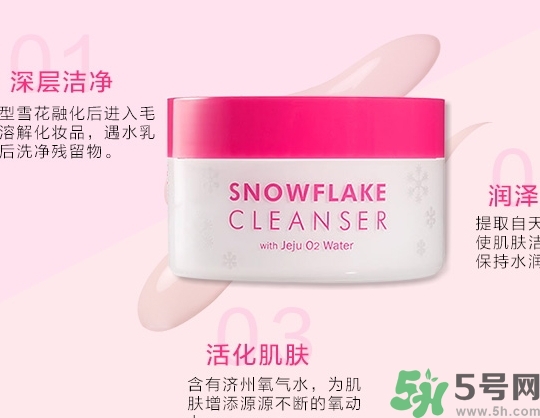 nooni雪花純凈卸妝膏怎么用？nooni卸妝膏使用方法