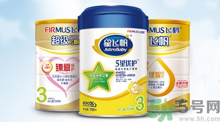 飛鶴奶粉怎么樣？飛鶴奶粉哪個系列好？