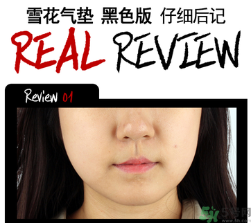 w.lab雪花氣墊黑色款怎么樣？w.lab雪花氣墊黑色和白色區(qū)別？
