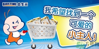 合生元奶粉怎么樣？合生元奶粉是國產(chǎn)的還是進(jìn)口的？
