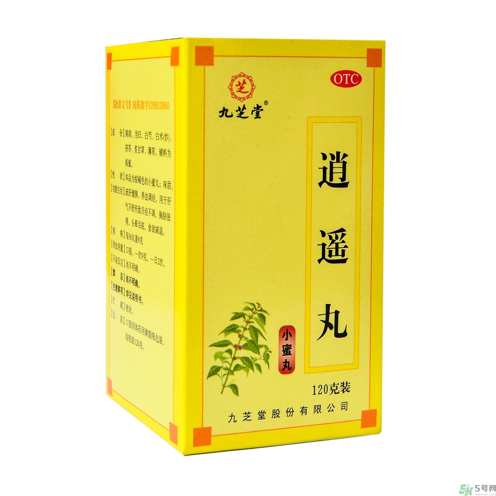 逍遙丸什么時候吃最好？逍遙丸的功效與作用是什么