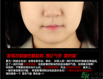 w.lab雪花氣墊黑色款怎么樣？w.lab雪花氣墊黑色和白色區(qū)別？