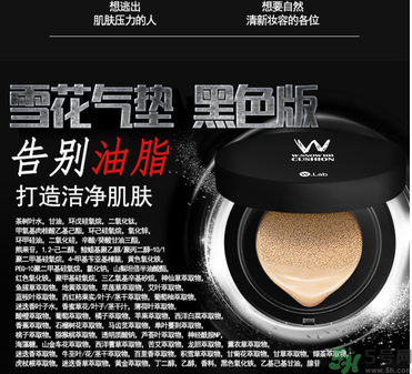 w.lab雪花氣墊黑色款怎么樣？w.lab雪花氣墊黑色和白色區(qū)別？