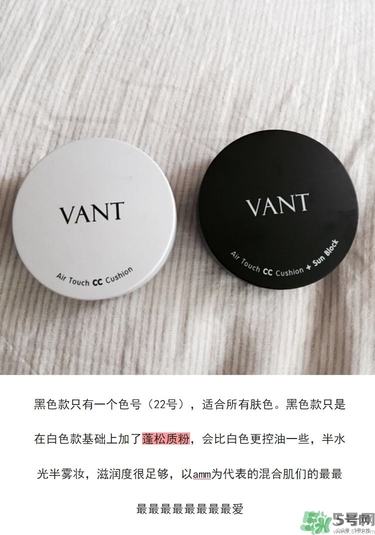 vant氣墊cc黑色和白色哪款好？vant36.5氣墊cc黑色和白色區(qū)別