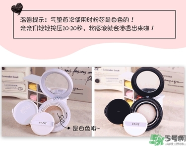 vant氣墊cc黑色和白色哪款好？vant36.5氣墊cc黑色和白色區(qū)別