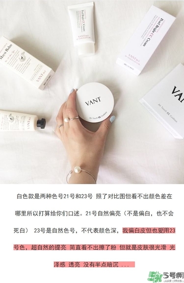 vant氣墊cc黑色和白色哪款好？vant36.5氣墊cc黑色和白色區(qū)別