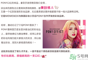 pony櫻花浪漫口紅怎么樣？pony口紅好用嗎？