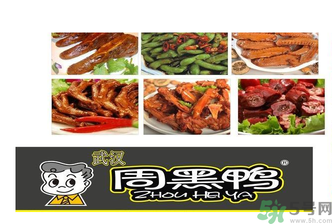 盒裝周黑鴨的保質(zhì)期是多久？周黑鴨可以放幾天？