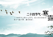 寒露穿什么鞋子？寒露可以穿涼鞋嗎？