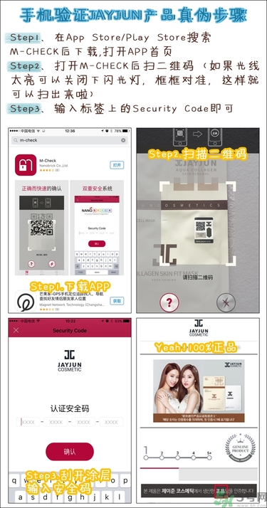jayjun孕婦能用嗎？jayjun面膜孕婦能用嗎？