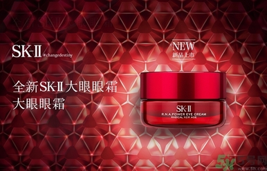 sk2大眼眼霜怎么用？sk2大眼眼霜使用心得