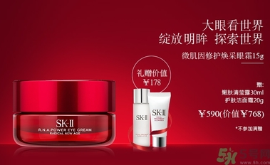 sk2大眼眼霜怎么用？sk2大眼眼霜使用心得