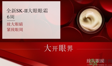 sk2大眼眼霜怎么用？sk2大眼眼霜使用心得
