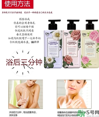 lg on香水身體乳怎么用？lg香水身體乳真假怎么辨別？
