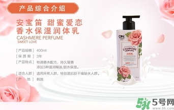 lg on香水身體乳怎么用？lg香水身體乳真假怎么辨別？