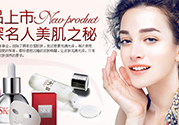sk2適合什么膚質(zhì)？skii適合油性皮膚嗎？