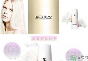阿瑪尼黑鑰匙至臻奐顏精華乳怎么樣？阿瑪尼黑鑰匙精華乳好用嗎？