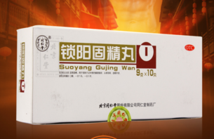 金鎖固精丸和鎖陽固精丸的區(qū)別 能一起吃嗎？
