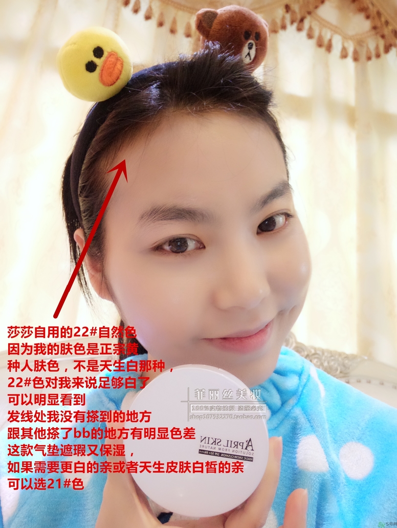 april skin愛普麗氣墊怎么樣？april skin魔法雪白氣墊好用嗎？