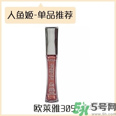 人魚姬口紅有哪些？人魚姬替代色口紅有哪些？
