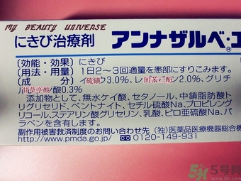 白兔祛痘膏怎么用？白兔牌暗瘡膏怎么用？