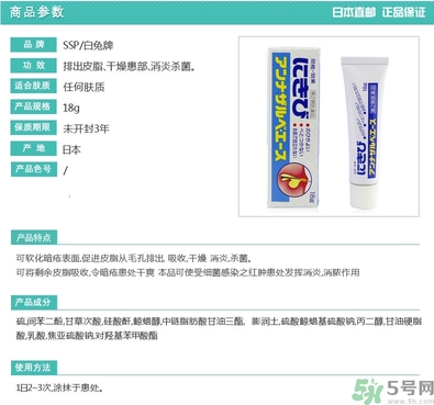 白兔祛痘膏怎么用？白兔牌暗瘡膏怎么用？
