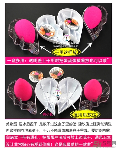 美妝蛋多久洗一次？美妝蛋多久換一個(gè)？
