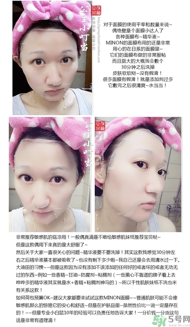 minon氨基酸面膜多少錢(qián)？minon氨基酸面膜要洗嗎？