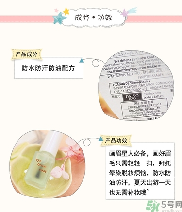 大創(chuàng)眉毛雨衣多少錢(qián)？大創(chuàng)眉毛雨衣價(jià)格