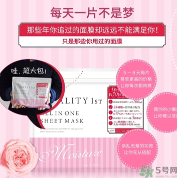 皇后的秘密面膜有幾種？quality first面膜哪種顏色好？