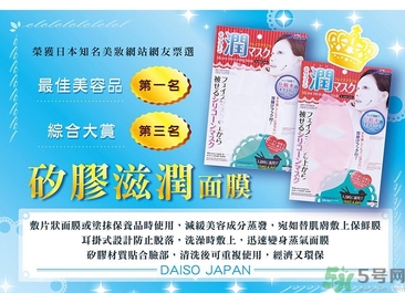 dasio大創(chuàng)硅膠面罩好用嗎？大創(chuàng)硅膠面罩怎么用？