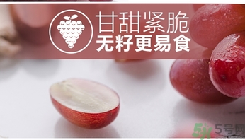 紅提是熱性還是涼性？紅提是酸性還是堿性？